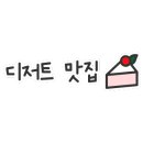 투고베이커리 이미지