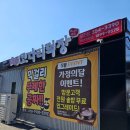 대덕농업협동조합 | 당진 맛집 코다리덕장 당진점 무한리필 막걸리와 코다리조림 제대로 즐긴 후기