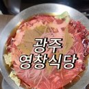 영창식당 | 쯔양도 반한 광주 양동시장 불고기백반 맛집 영창식당