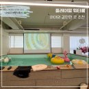 [인천] 아이와 갈만한 곳 키즈카페 추천 “플레이 맘 워터룸 검단점” 내돈내산 후기