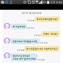 중고나라 안동김씨 드립 이미지