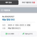 캠프 해놀 이미지