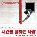 시간을 칠하는 사람 이미지