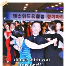 댄스위드유 2016년 신년파티(제너럴 타임) 이미지