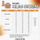 영화 1승 실화 무대인사 평점 리뷰 후기 쿠키 김연경 정보