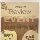 상수리다방 이미지