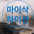 야기네경로당 네이버블로그
