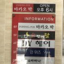 인 위즈 헤어