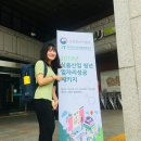 [제2차 일자리성공패키지] 영남권에서의 1박2일! - 1편