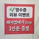 동일로163길 (1) | [먹골역 맛집] 토시살이 맛있는 먹골역 회식장소 추천 - 팔도토시집