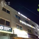 스트롱무브 | 신도림역 헬스장 스트롱무브 추천 이벤트 후기