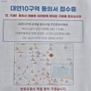 호박부동산공인중개사사무소 | 가칭대연10구역재개발투자 문의는 대연호박부동산공인중개사사무소