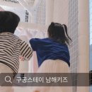 구공스테이남해키즈풀빌라 이미지