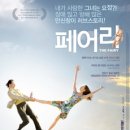 페어리