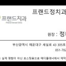 프랜드치과의원 이미지