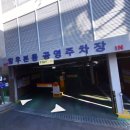 망우본동 공영주차장 이미지