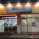 인계로 270번길 2 이미지