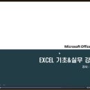 엑셀2010 기초 이미지