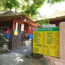 대밭집식당 이미지