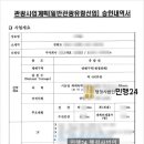 유원관광개발