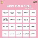 빙고 이미지