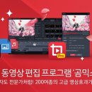 믹스컴퍼니 이미지