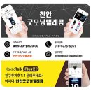 굿모닝텔레콤 네이버블로그