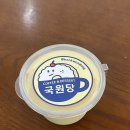 국원당
