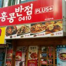 홍콩반점연산동역점