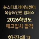 한림연예예술고교 이미지