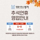 보람동_세종남부경찰서 버스정류장 | [공지] 추석 연휴 변호사 법률상담 안내, 개천절(오후) 한글날 정상 영업합니다.