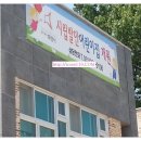 시립구문천어린이집 이미지