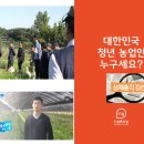 김선영농장 이미지