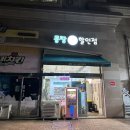 몽땅아이스크림할인점 | [용두동|제기역] 24시 무인점 몽땅 아이스크림 할인점 모든 아이스크림 정보 후기