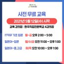 월드잡프렌즈 이미지