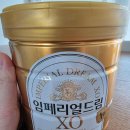 드림디자인2 | 임페리얼드림XO 분유 2단계 내돈내산 후기