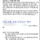 빅데이터를 위해 쓰는 자진퇴사 후 직장 내 괴롭힘 신고하고 인정 받은 후기 (스압주의) 이미지