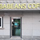 바빈스커피전북혁신