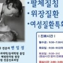 파란봄혜원한의원 이미지