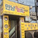 만냥피치 네이버블로그