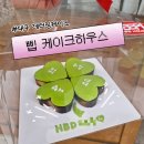 삡케이크하우스 네이버블로그