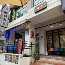 비비비(빨봉분식 영대점) 이미지