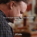 시편 109편 1~16절 정직하게 마음을 쏟아 내는 기도 이미지