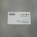 소호헤어갤러리 네이버블로그