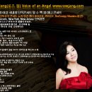 2012 예술의전당 .. 월드디바 로즈장의 Nouveau-Classics 콘서트 이미지