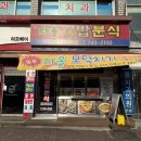 다올김밥 | [제주김밥]173. 제주 연동 / 제주 연동김밥 포장 추천 ‘ 다올김밥분식 ’