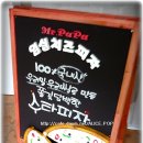 임실치즈피자미스터파파 이미지