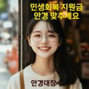 스타포인트 안경원 이미지