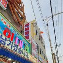 구룡포대게회 이미지