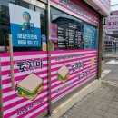 토치미 하소점 이미지